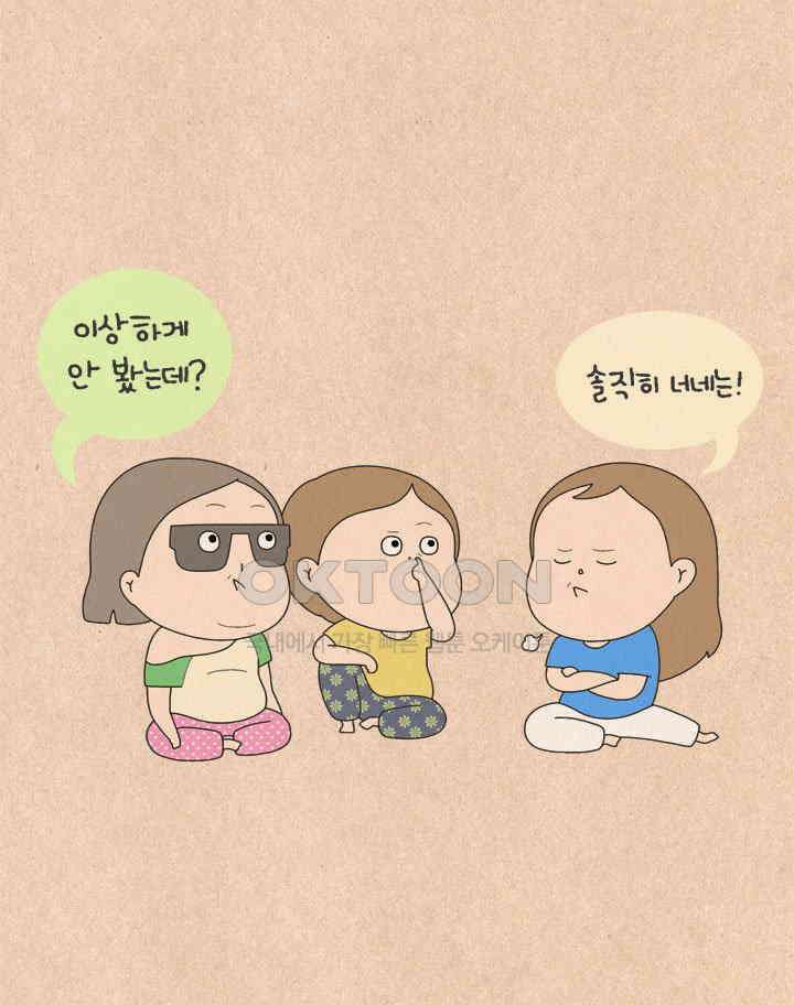 퀴퀴한 일기 ＃575． 음탕할 탕 15