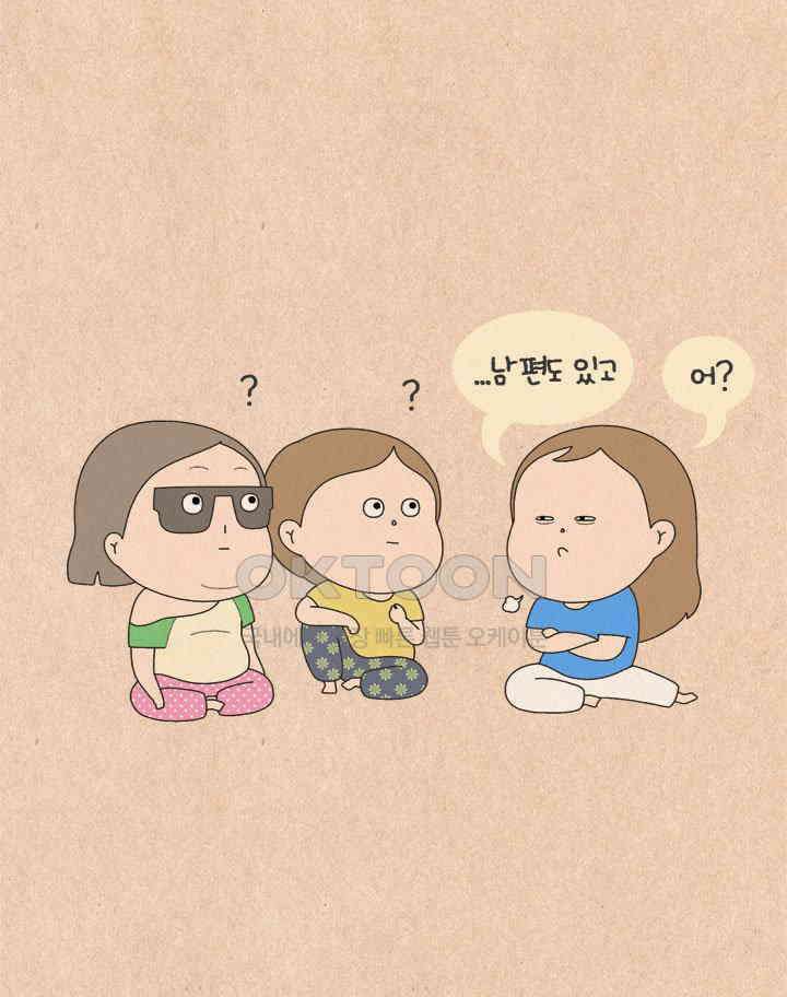 퀴퀴한 일기 ＃575． 음탕할 탕 16