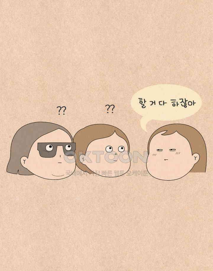 퀴퀴한 일기 ＃575． 음탕할 탕 17