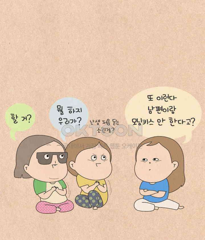 퀴퀴한 일기 ＃575． 음탕할 탕 18