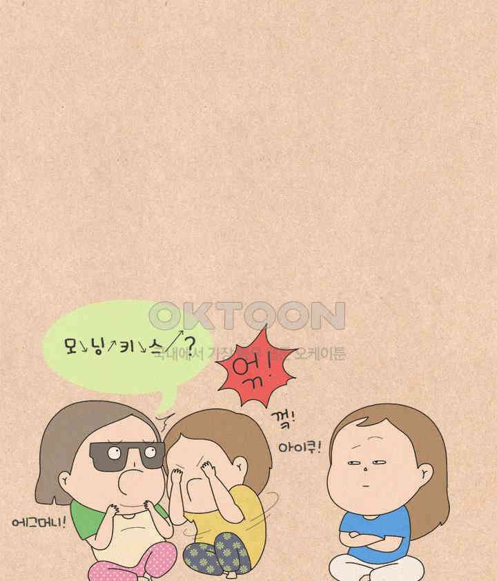 퀴퀴한 일기 ＃575． 음탕할 탕 19