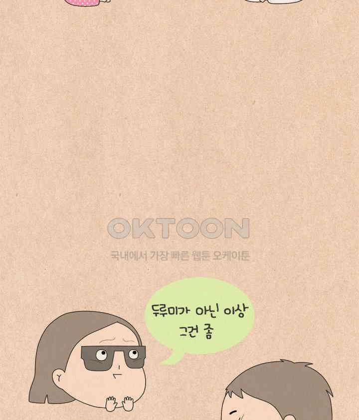 퀴퀴한 일기 ＃575． 음탕할 탕 20