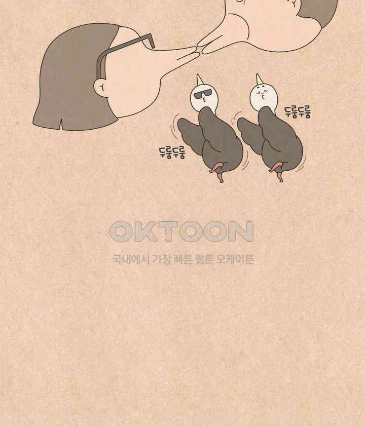 퀴퀴한 일기 ＃575． 음탕할 탕 21