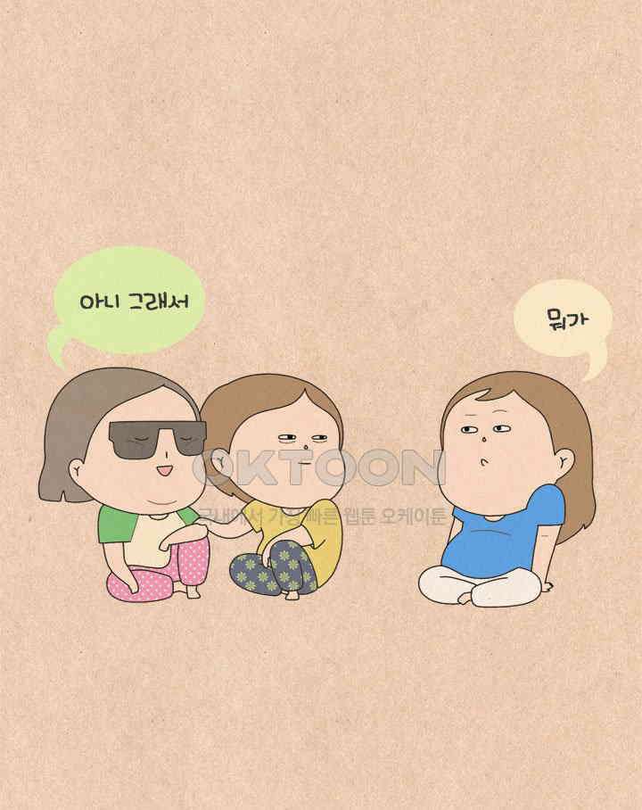 퀴퀴한 일기 ＃575． 음탕할 탕 23