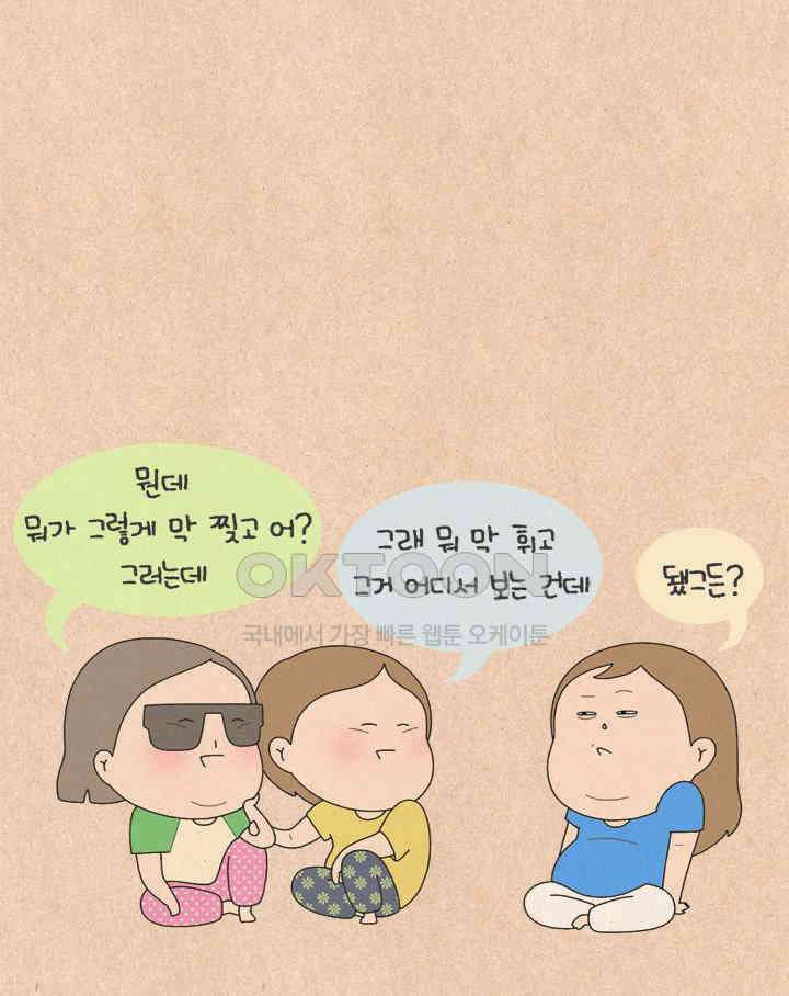 퀴퀴한 일기 ＃575． 음탕할 탕 24