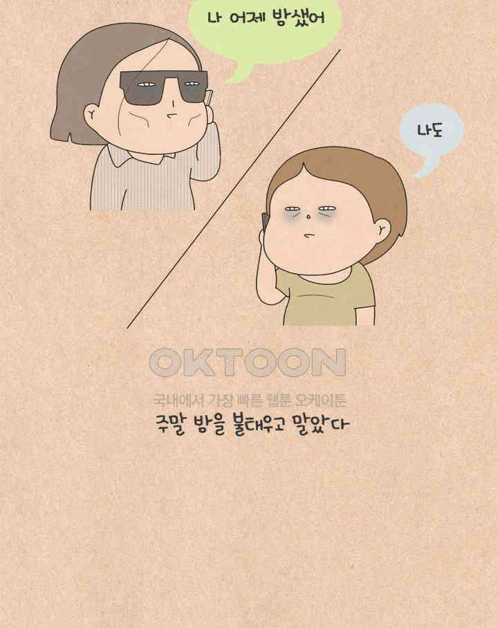 퀴퀴한 일기 ＃575． 음탕할 탕 26