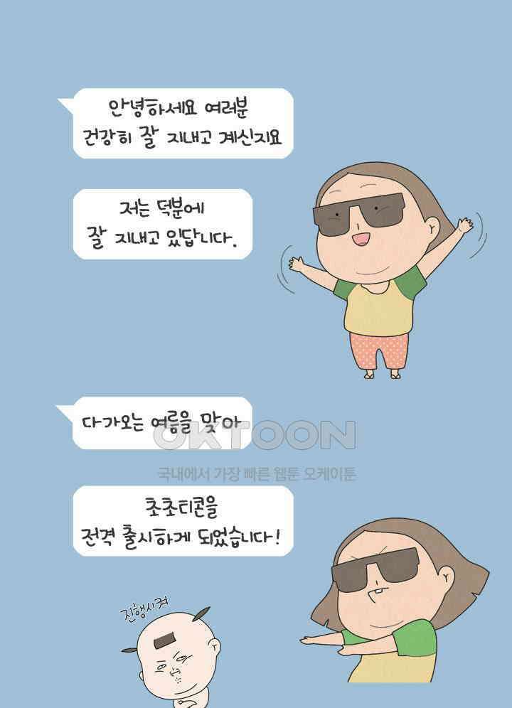 퀴퀴한 일기 ＃575． 음탕할 탕 28