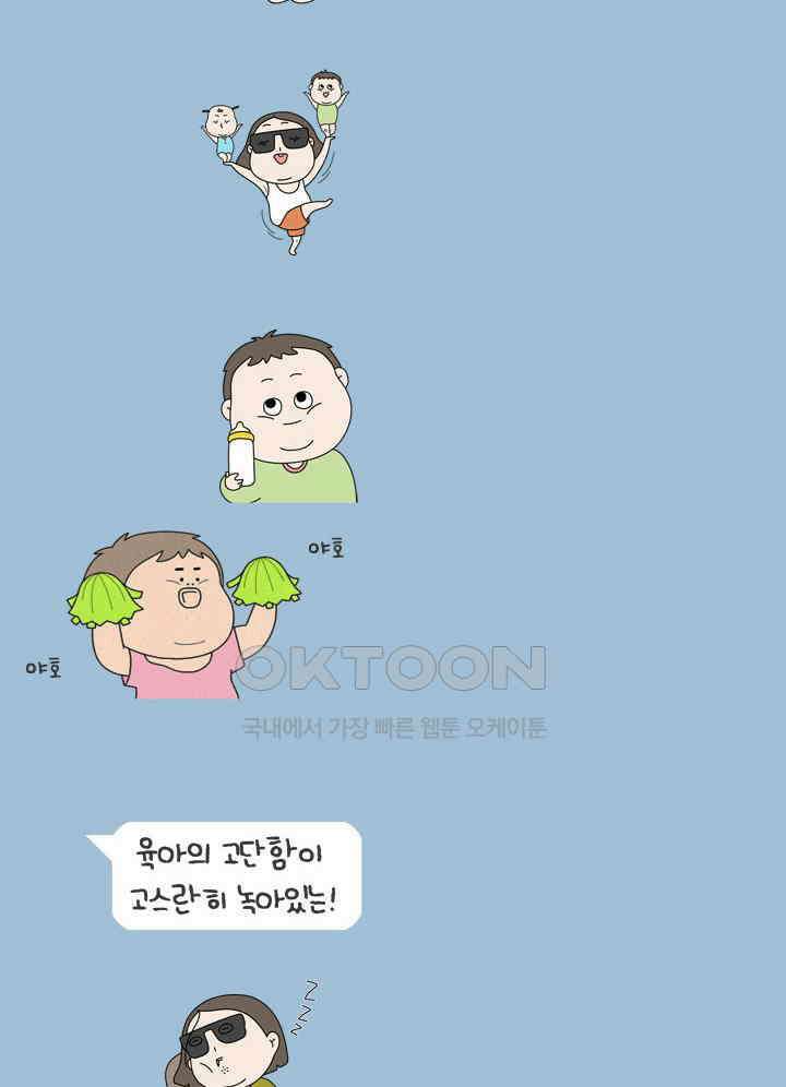 퀴퀴한 일기 ＃575． 음탕할 탕 29