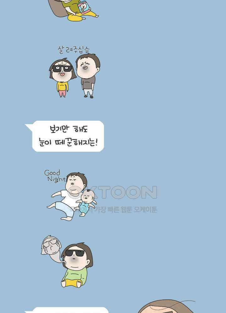 퀴퀴한 일기 ＃575． 음탕할 탕 30