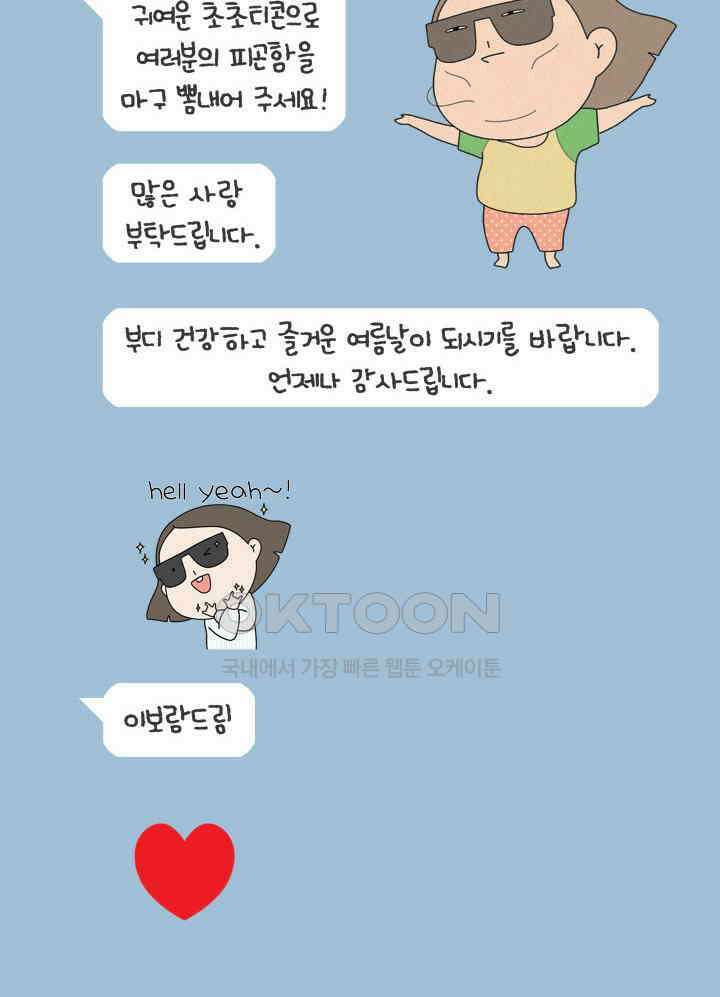 퀴퀴한 일기 ＃575． 음탕할 탕 31