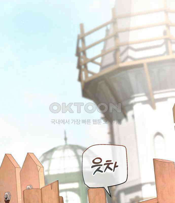 밤필드의 아이들 by DARK MOON 27．제2장． 괴물과 소녀 (5) 2