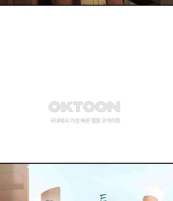 밤필드의 아이들 by DARK MOON 27．제2장． 괴물과 소녀 (5) 4