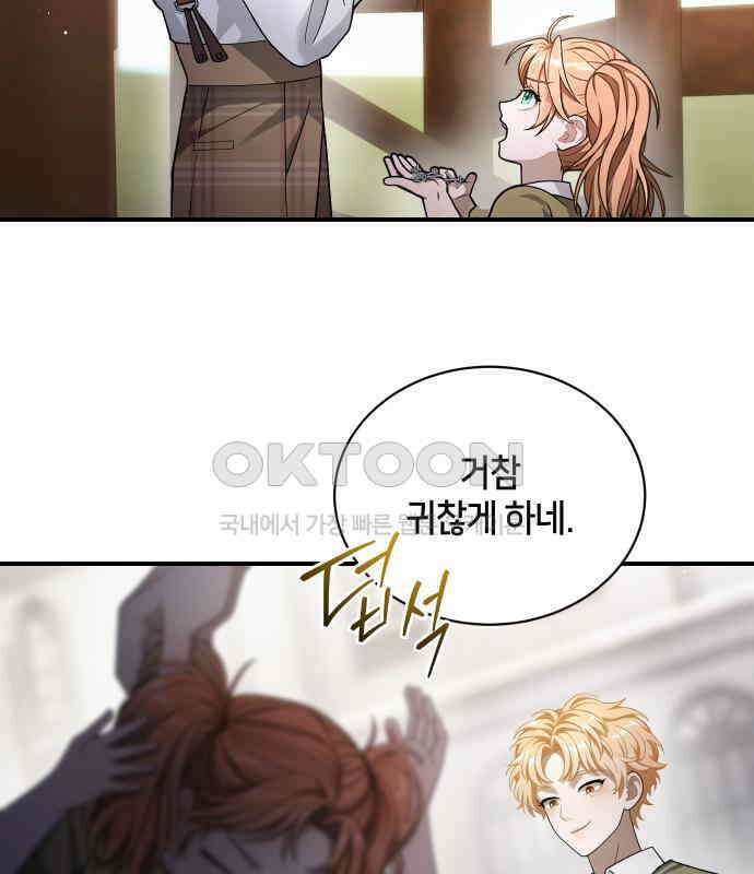 밤필드의 아이들 by DARK MOON 27．제2장． 괴물과 소녀 (5) 7