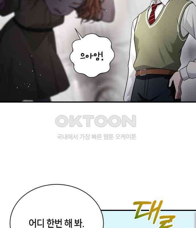 밤필드의 아이들 by DARK MOON 27．제2장． 괴물과 소녀 (5) 8