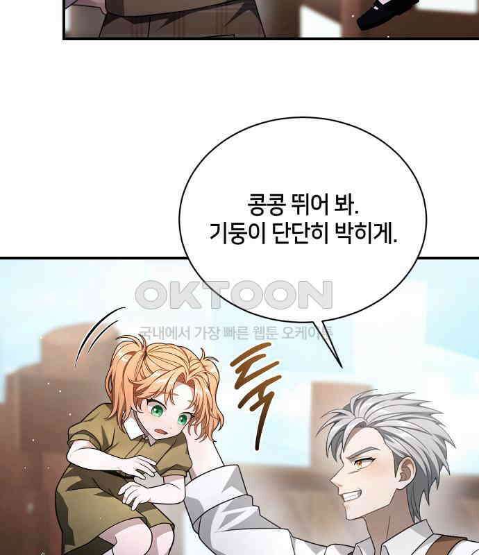 밤필드의 아이들 by DARK MOON 27．제2장． 괴물과 소녀 (5) 10