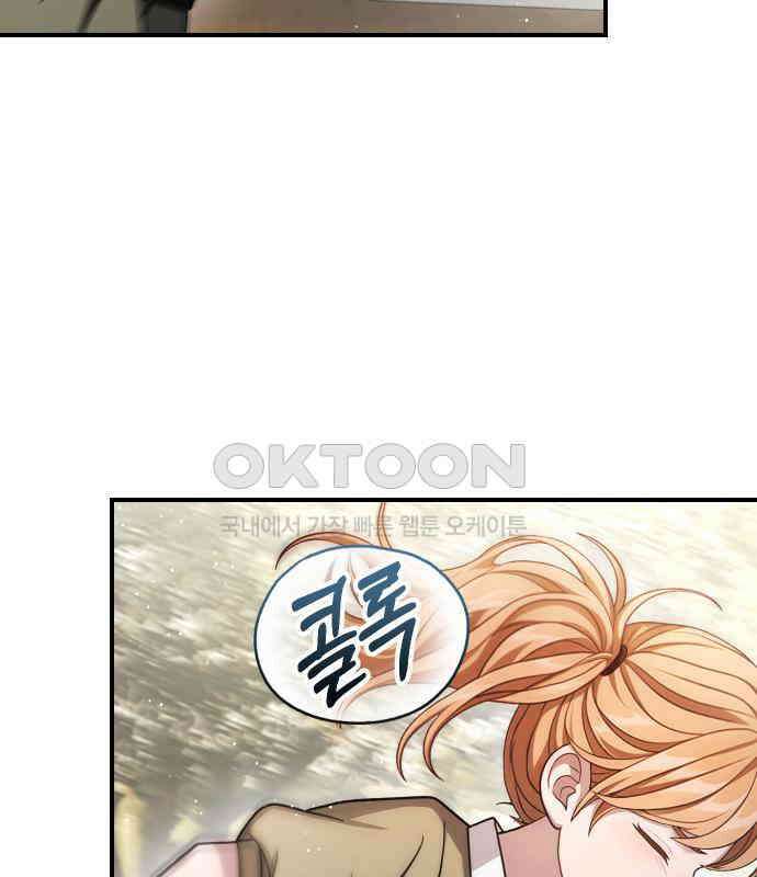 밤필드의 아이들 by DARK MOON 27．제2장． 괴물과 소녀 (5) 18