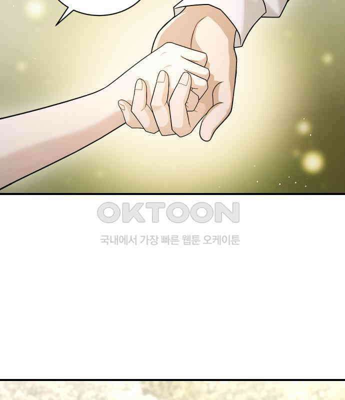 밤필드의 아이들 by DARK MOON 27．제2장． 괴물과 소녀 (5) 23