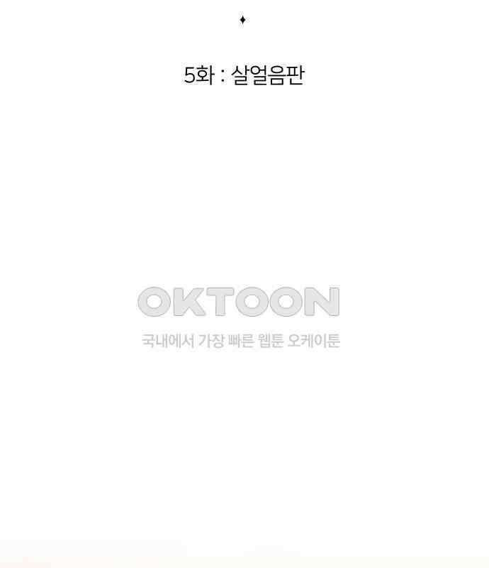 밤필드의 아이들 by DARK MOON 27．제2장． 괴물과 소녀 (5) 27