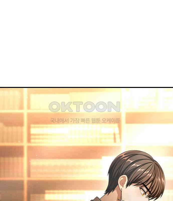 밤필드의 아이들 by DARK MOON 27．제2장． 괴물과 소녀 (5) 36
