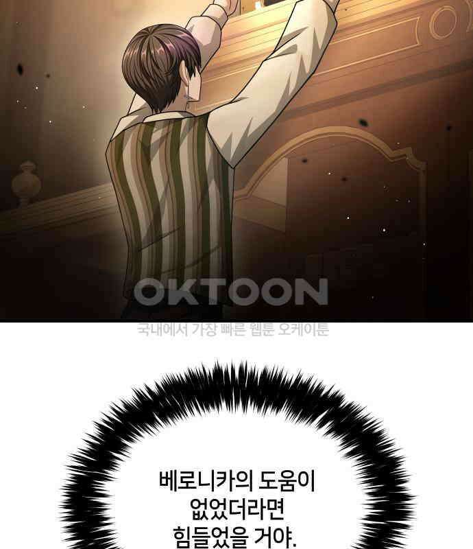 밤필드의 아이들 by DARK MOON 27．제2장． 괴물과 소녀 (5) 39
