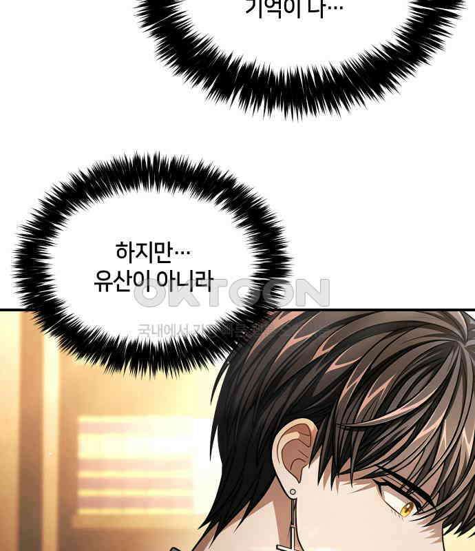 밤필드의 아이들 by DARK MOON 27．제2장． 괴물과 소녀 (5) 45