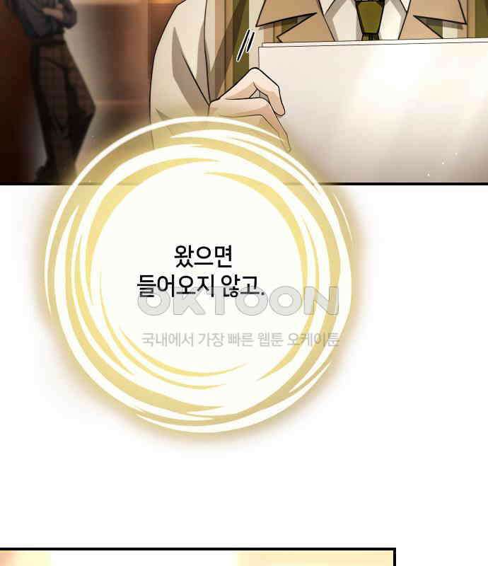 밤필드의 아이들 by DARK MOON 27．제2장． 괴물과 소녀 (5) 49