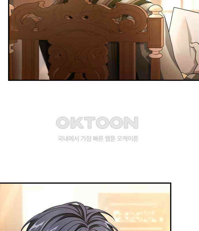 밤필드의 아이들 by DARK MOON 27．제2장． 괴물과 소녀 (5) 52
