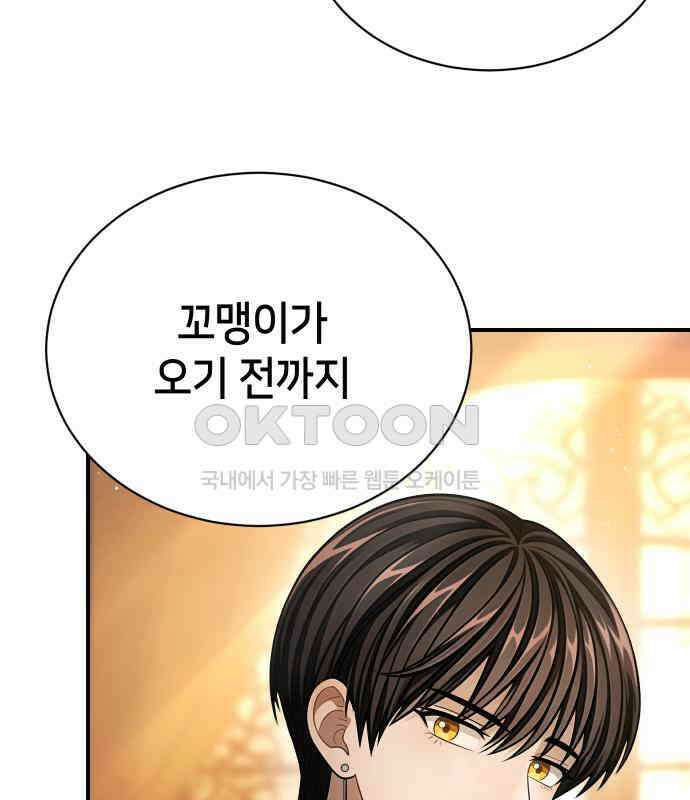 밤필드의 아이들 by DARK MOON 27．제2장． 괴물과 소녀 (5) 54