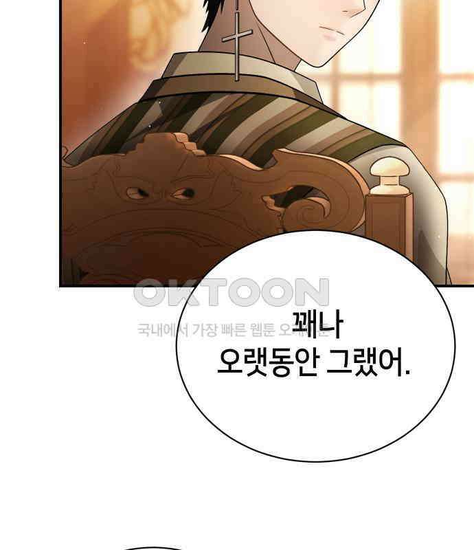 밤필드의 아이들 by DARK MOON 27．제2장． 괴물과 소녀 (5) 55