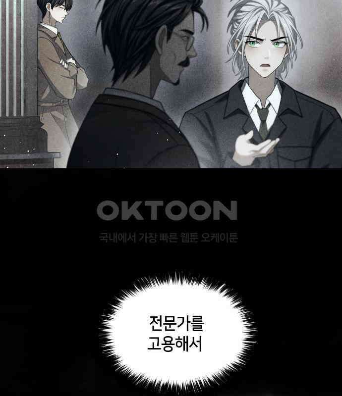 밤필드의 아이들 by DARK MOON 27．제2장． 괴물과 소녀 (5) 59