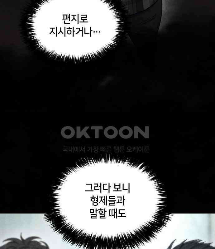 밤필드의 아이들 by DARK MOON 27．제2장． 괴물과 소녀 (5) 61