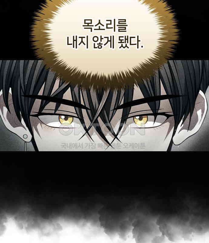 밤필드의 아이들 by DARK MOON 27．제2장． 괴물과 소녀 (5) 63