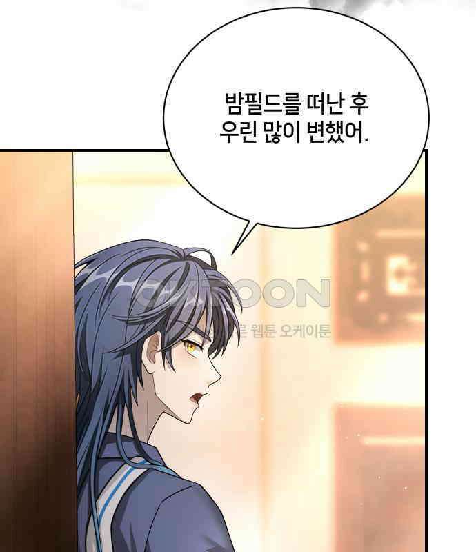 밤필드의 아이들 by DARK MOON 27．제2장． 괴물과 소녀 (5) 64