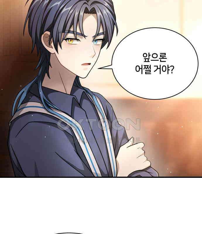 밤필드의 아이들 by DARK MOON 27．제2장． 괴물과 소녀 (5) 68