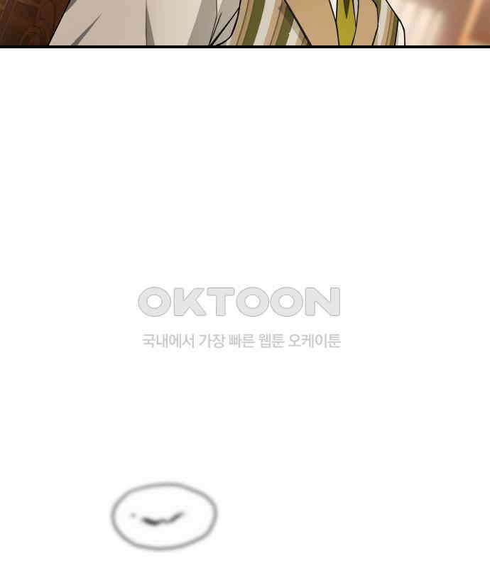 밤필드의 아이들 by DARK MOON 27．제2장． 괴물과 소녀 (5) 70