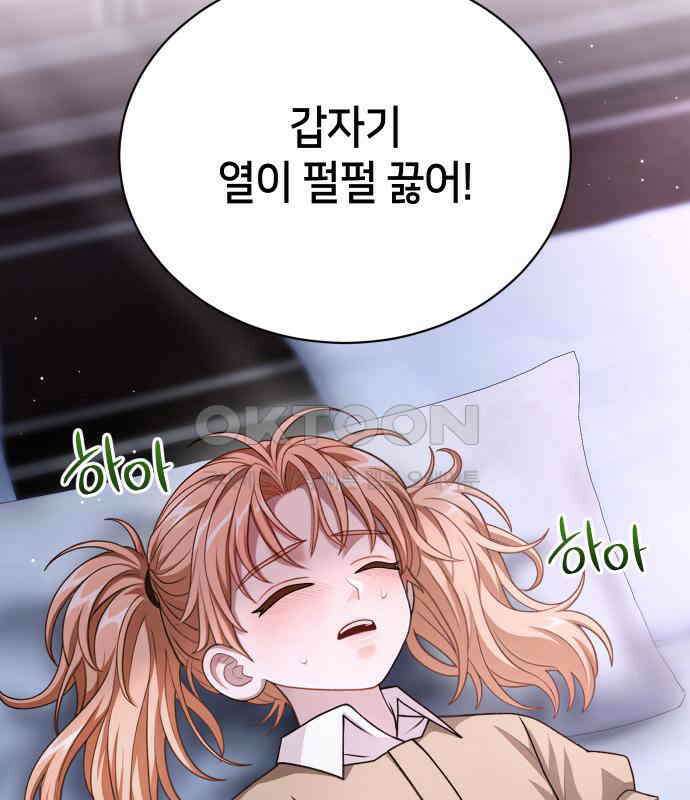 밤필드의 아이들 by DARK MOON 27．제2장． 괴물과 소녀 (5) 76