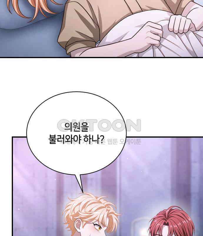 밤필드의 아이들 by DARK MOON 27．제2장． 괴물과 소녀 (5) 77