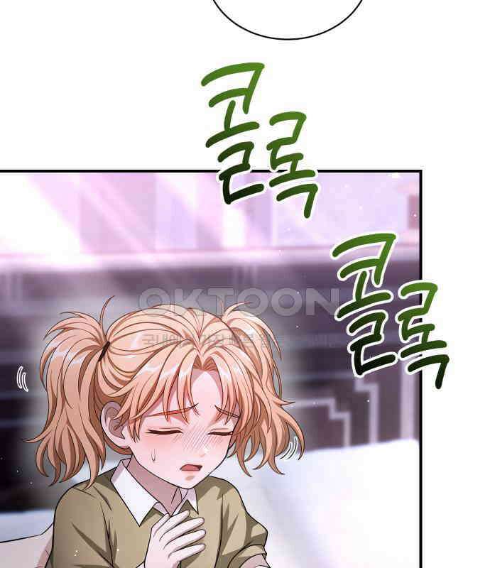 밤필드의 아이들 by DARK MOON 27．제2장． 괴물과 소녀 (5) 80