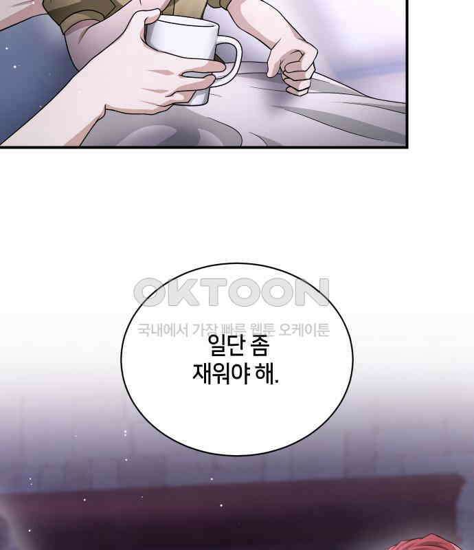 밤필드의 아이들 by DARK MOON 27．제2장． 괴물과 소녀 (5) 81