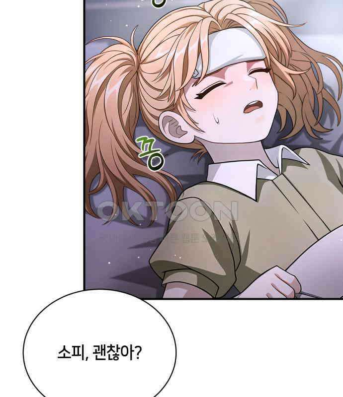 밤필드의 아이들 by DARK MOON 27．제2장． 괴물과 소녀 (5) 86