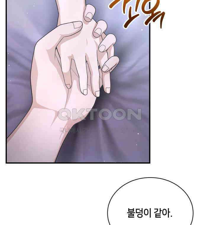 밤필드의 아이들 by DARK MOON 27．제2장． 괴물과 소녀 (5) 88