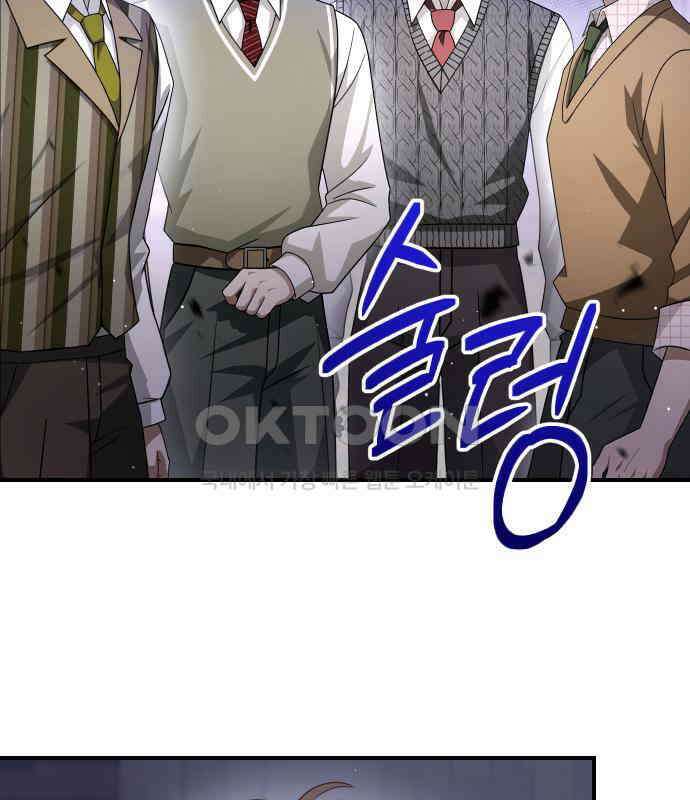 밤필드의 아이들 by DARK MOON 27．제2장． 괴물과 소녀 (5) 91