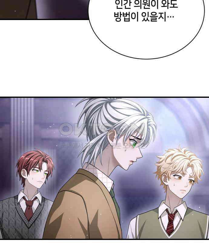 밤필드의 아이들 by DARK MOON 27．제2장． 괴물과 소녀 (5) 96