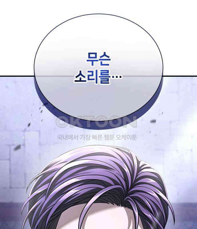 밤필드의 아이들 by DARK MOON 27．제2장． 괴물과 소녀 (5) 100
