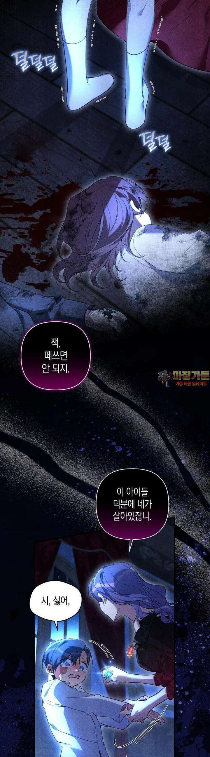 구원이 필요하신가요? 36화 1