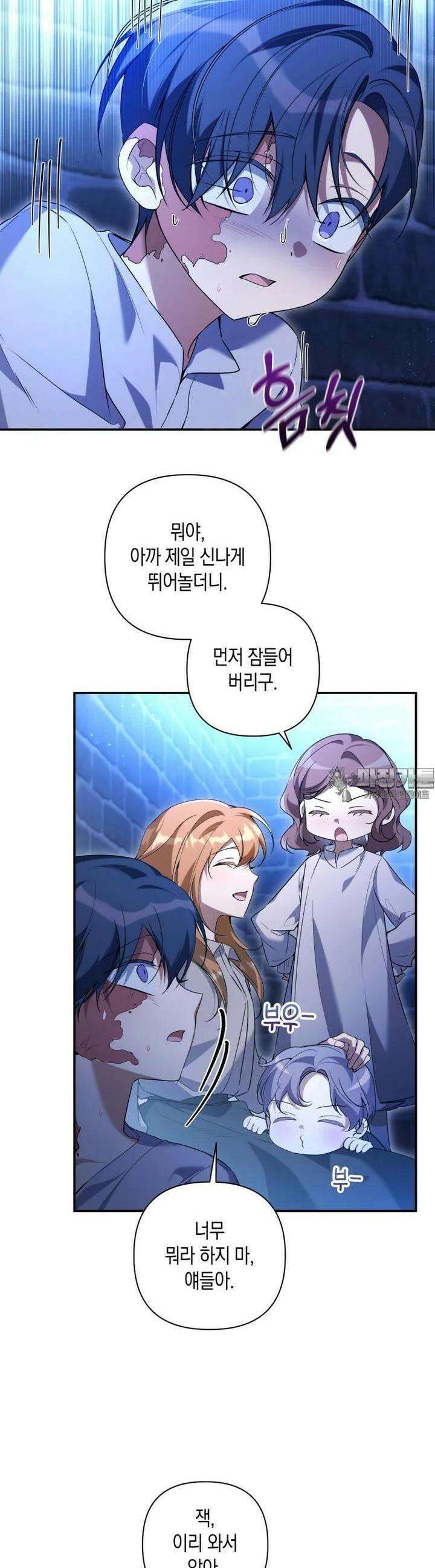 구원이 필요하신가요? 36화 4