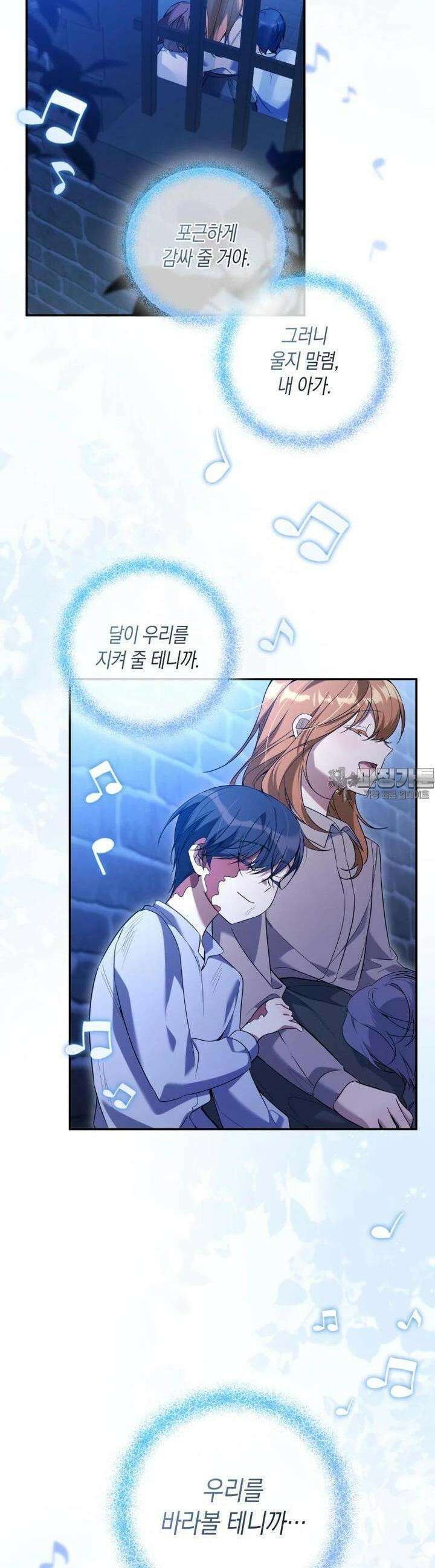 구원이 필요하신가요? 36화 7