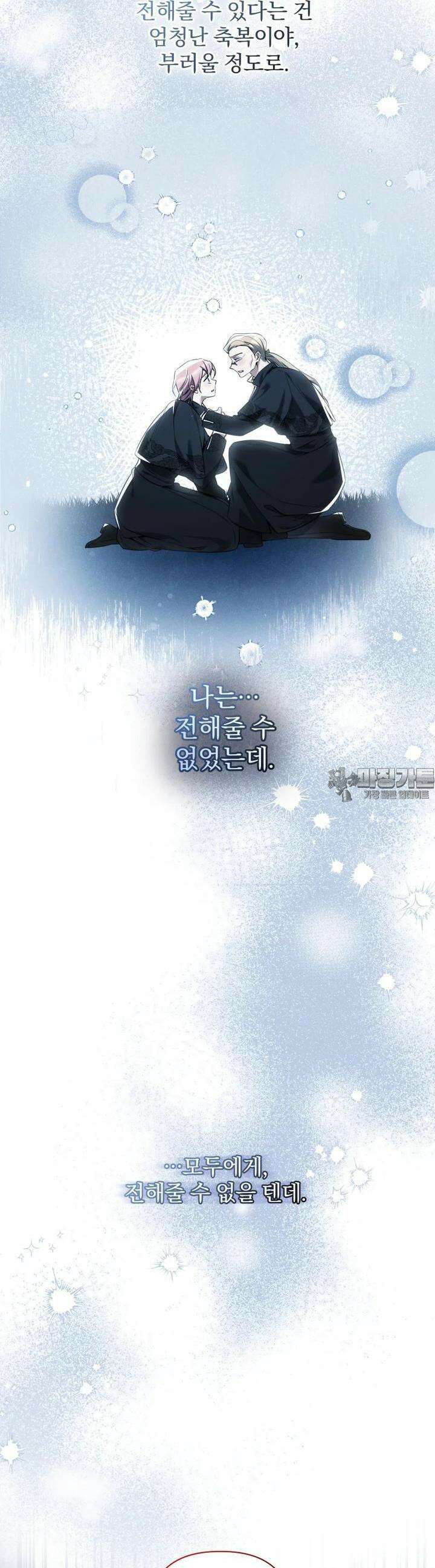 구원이 필요하신가요? 36화 15