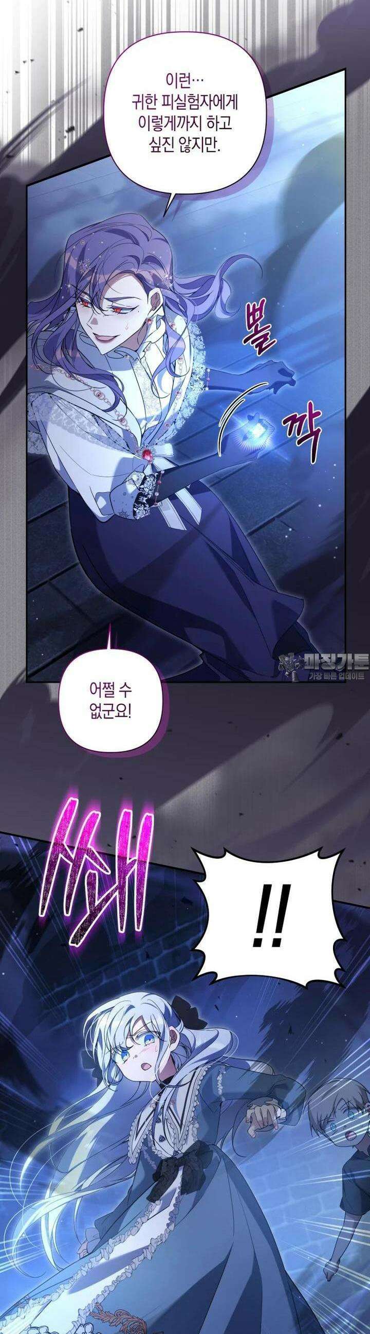 구원이 필요하신가요? 36화 18