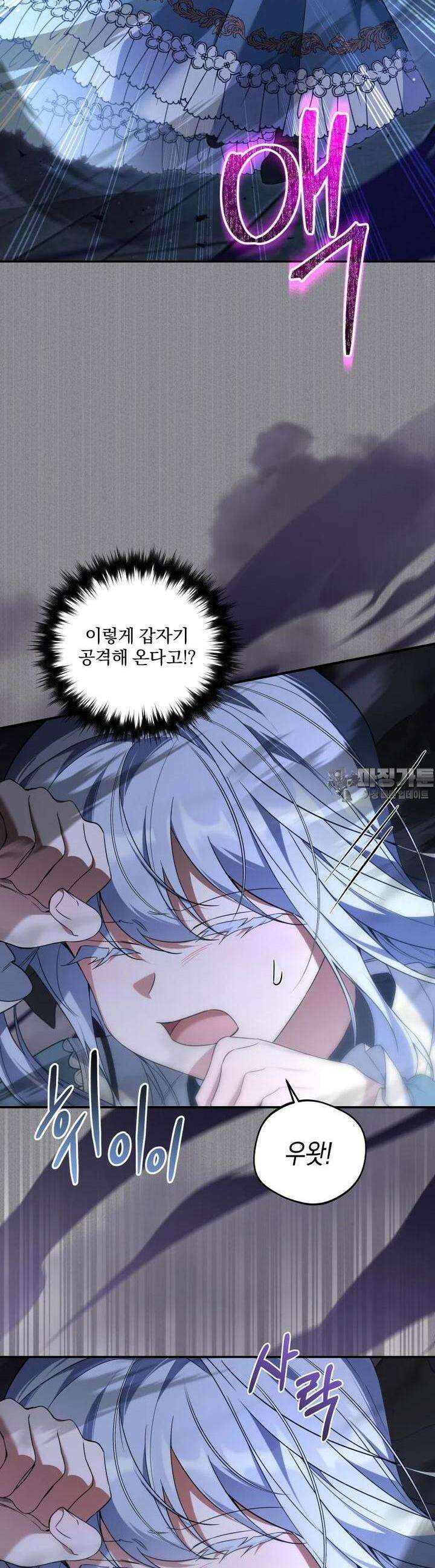 구원이 필요하신가요? 36화 19